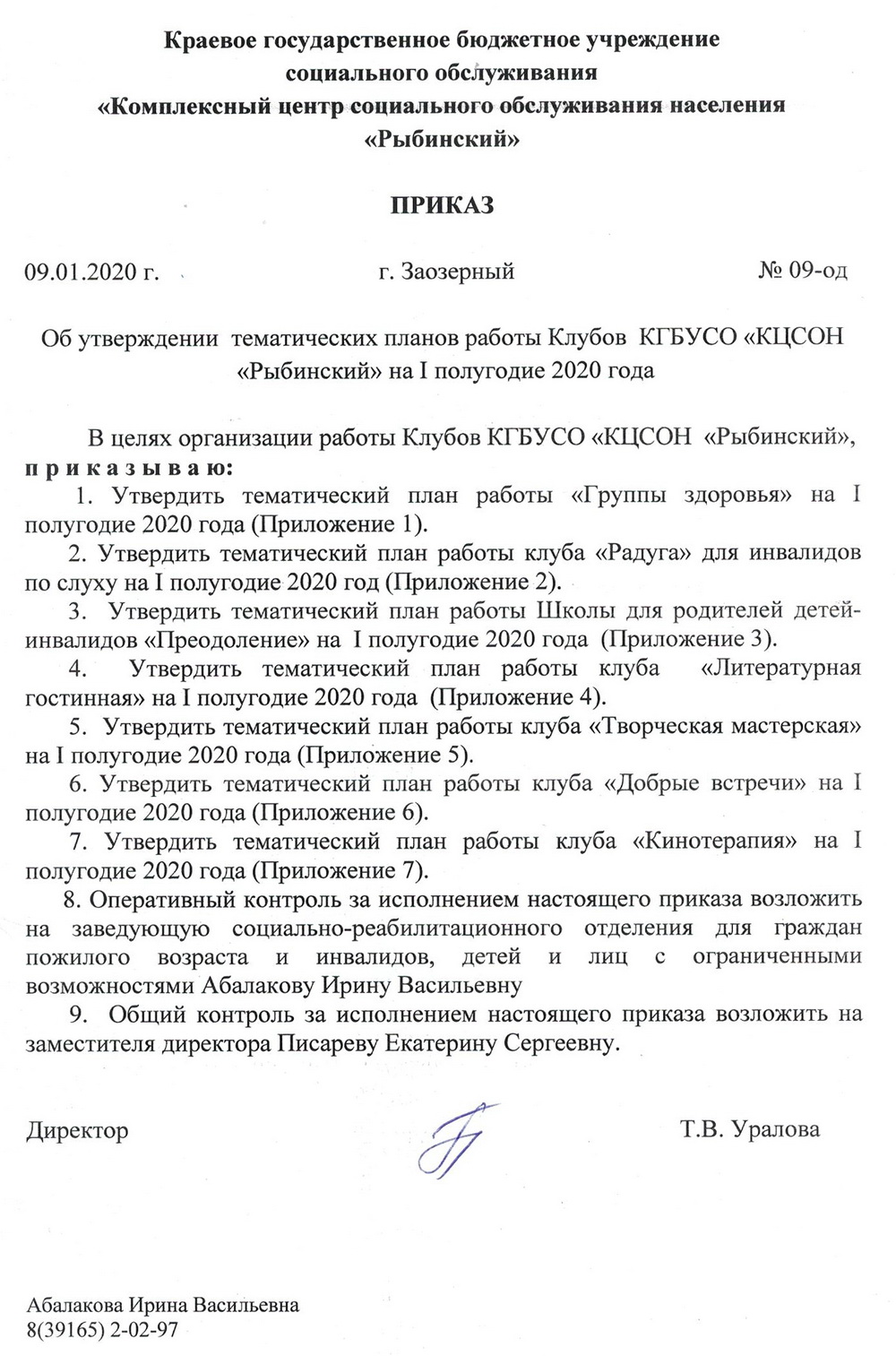 Клубы по интересам – Краевое государственное бюджетное учреждение социального  обслуживания «Комплексный центр социального обслуживания населения  «Рыбинский»